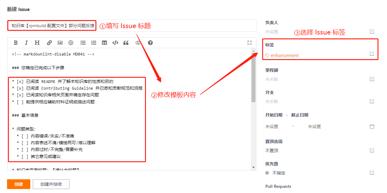 Issue 提交演示